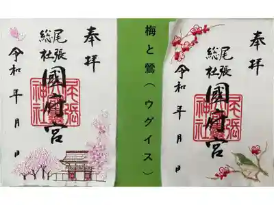 季節限定の刺繍御朱印