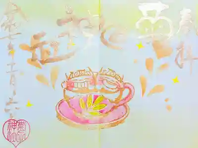 令和7年 月替り狛犬御朱印 11月　　　　　　　　　　　　　
初穂料 500円