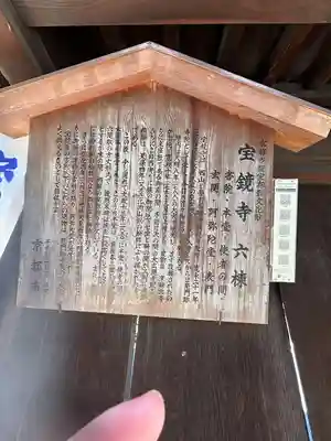 宝鏡寺(京都府)