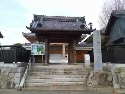 来岸寺の山門