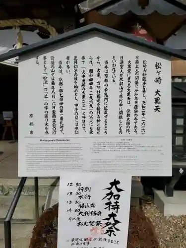 松ヶ崎大黒天 妙圓寺（妙円寺）の{uncategorized: "未分類", other: "その他", undefined: "問題あり", building: "その他建物", grave: "お墓", sacred_gate: "鳥居", guardian: "狛犬", statue: "像", buddha: "仏像", history: "歴史", nature: "自然", garden: "庭園", animal: "動物", pagoda: "塔", temizu: "手水舎", mountain_gate: "山門・神門", sanctuary: "本殿・本堂", subordinate: "末社・摂社", art: "芸術", scenery: "景色", jizo: "地蔵", ema: "絵馬", goshuin: "御朱印", omikuji: "おみくじ", items: "授与品その他", amulet: "お守り", goshuincho: "御朱印帳", eats: "食事", festival: "お祭り", votive_dance: "神楽", shichigosan: "七五三参", wedding: "結婚式", experience: "体験その他", initially: "初詣", around: "周辺", anti_infection: "感染症対策"}