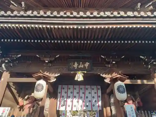 中山寺(兵庫県)