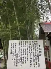 青猿神社(岩手県)