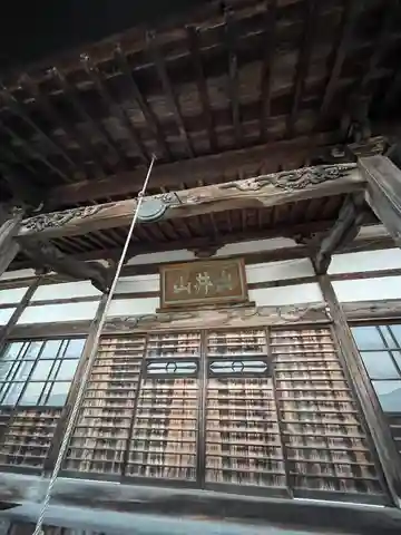 本泉寺(福島県)