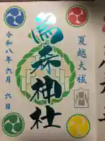 烏森神社(東京都)