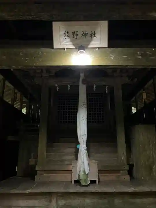 熊野神社(福井県)