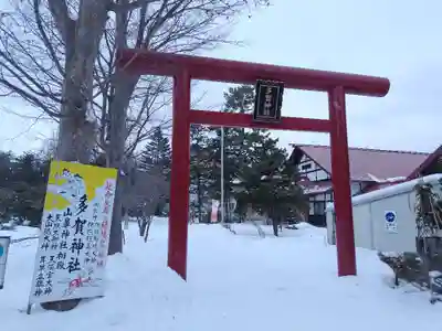 札幌護國神社の末社・摂社