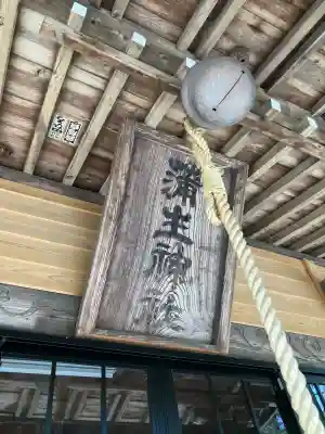 上蒲生蒲生神社(栃木県)