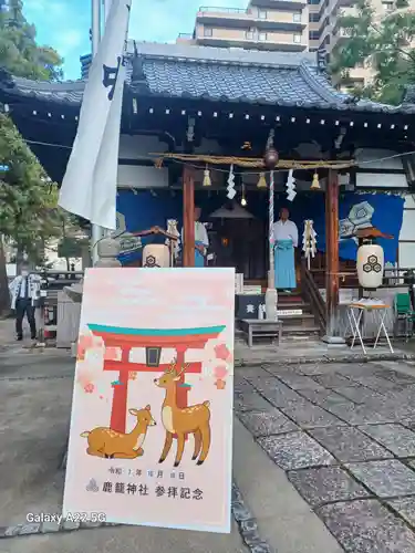 鹿籠神社(広島県)