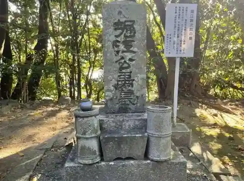 伊勢の国 四天王寺のお墓