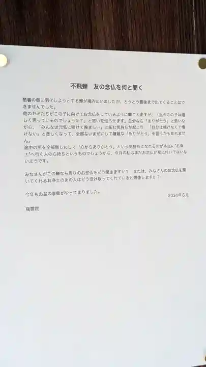 瑞雲院(京都府)