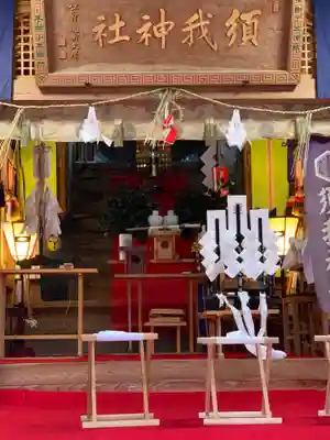 須我神社の本殿・本堂