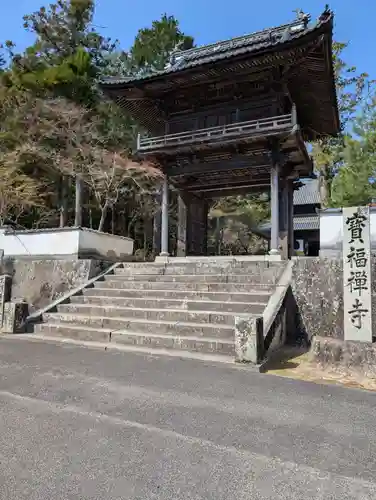 井山 宝福寺(岡山県)