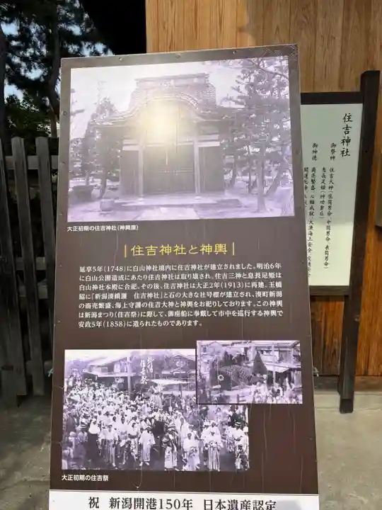 白山神社(新潟県)