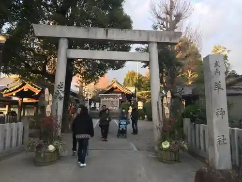 羊神社の鳥居