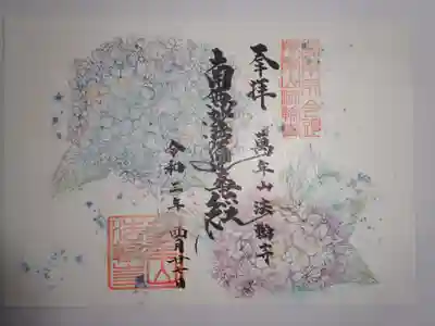 本日より授与開始の５月花絵御主題＾＾