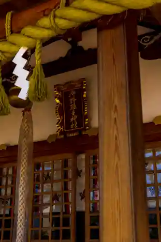 御野縣主神社(大阪府)