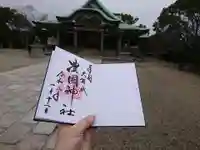 豊國神社の御朱印