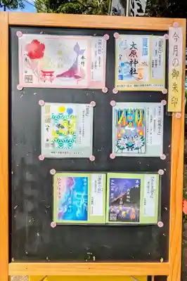 大宮・大原神社(千葉県)