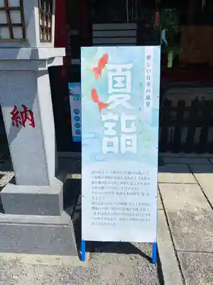 鹿島神社のその他建物