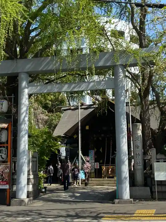 波除神社(波除稲荷神社)の鳥居