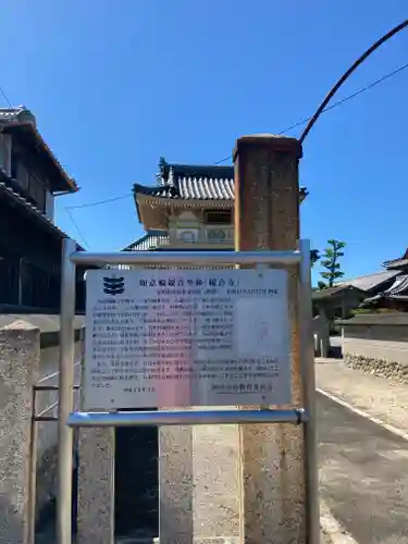 勅願院 観音寺(三重県)