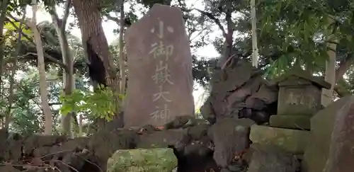 金山神社(千葉県)