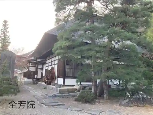 全芳院(長野県)
