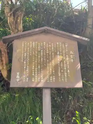 高雲寺(京都府)