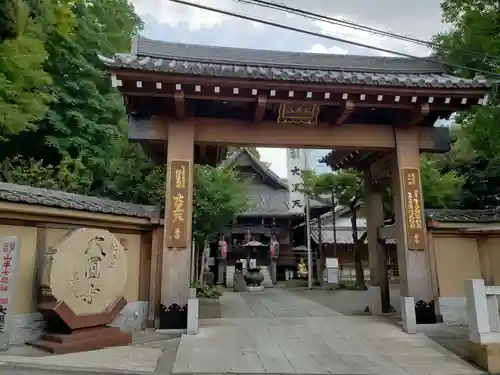 大圓寺の山門