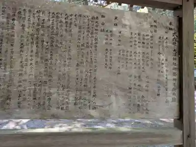 大津神社(岐阜県)