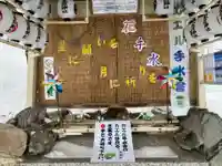 星置神社の手水舎