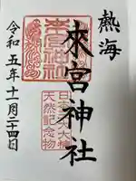 來宮神社(静岡県)