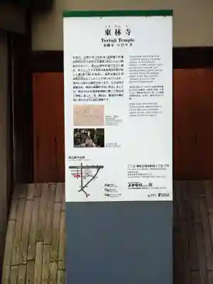 東林寺(福岡県)