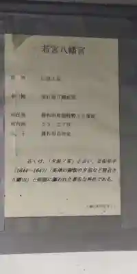 若宮八幡宮(夕涼ノ宮)(京都府)