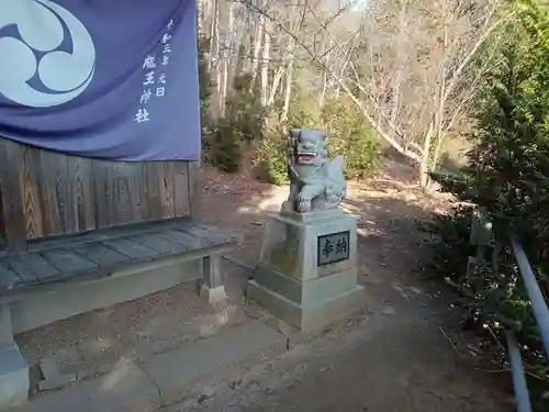 大六天麻王神社(福島県)