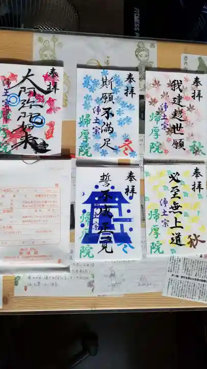 帰厚院のその他建物