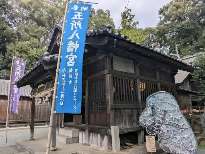 五所八幡宮の{uncategorized: "未分類", other: "その他", undefined: "問題あり", building: "その他建物", grave: "お墓", sacred_gate: "鳥居", guardian: "狛犬", statue: "像", buddha: "仏像", history: "歴史", nature: "自然", garden: "庭園", animal: "動物", pagoda: "塔", temizu: "手水舎", mountain_gate: "山門・神門", sanctuary: "本殿・本堂", subordinate: "末社・摂社", art: "芸術", scenery: "景色", jizo: "地蔵", ema: "絵馬", goshuin: "御朱印", omikuji: "おみくじ", items: "授与品その他", amulet: "お守り", goshuincho: "御朱印帳", eats: "食事", festival: "お祭り", votive_dance: "神楽", shichigosan: "七五三参", wedding: "結婚式", experience: "体験その他", initially: "初詣", around: "周辺", anti_infection: "感染症対策"}