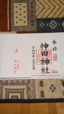 書置きの御朱印です。