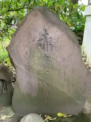 青山熊野神社(東京都)