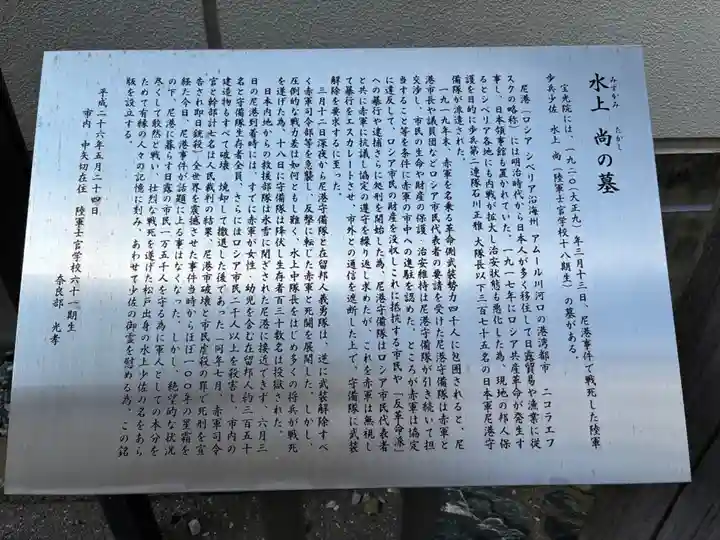 寳光院(千葉県)