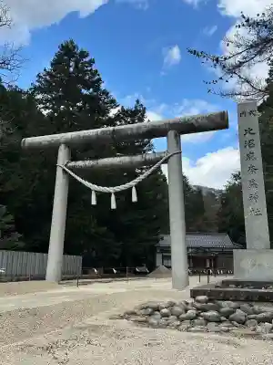 比沼麻奈為神社(京都府)