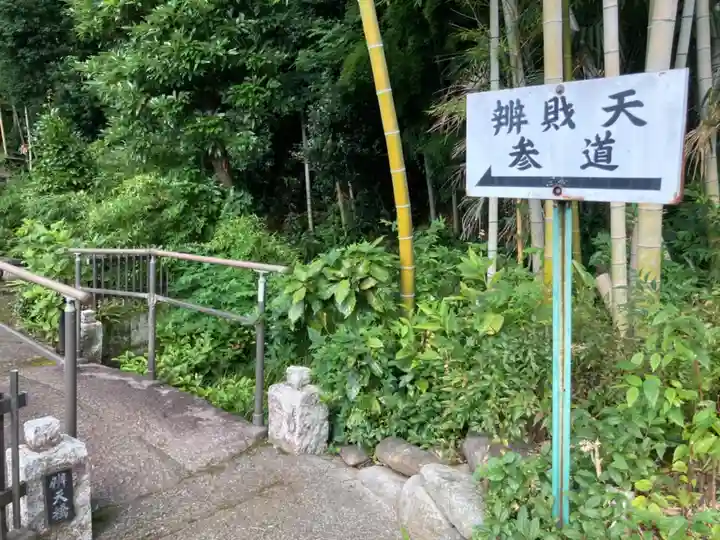 龍源院のその他建物