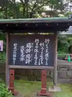 青松寺(東京都)