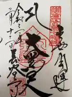 長谷寺の{uncategorized: "未分類", other: "その他", undefined: "問題あり", building: "その他建物", grave: "お墓", sacred_gate: "鳥居", guardian: "狛犬", statue: "像", buddha: "仏像", history: "歴史", nature: "自然", garden: "庭園", animal: "動物", pagoda: "塔", temizu: "手水舎", mountain_gate: "山門・神門", sanctuary: "本殿・本堂", subordinate: "末社・摂社", art: "芸術", scenery: "景色", jizo: "地蔵", ema: "絵馬", goshuin: "御朱印", omikuji: "おみくじ", items: "授与品その他", amulet: "お守り", goshuincho: "御朱印帳", eats: "食事", festival: "お祭り", votive_dance: "神楽", shichigosan: "七五三参", wedding: "結婚式", experience: "体験その他", initially: "初詣", around: "周辺", anti_infection: "感染症対策"}