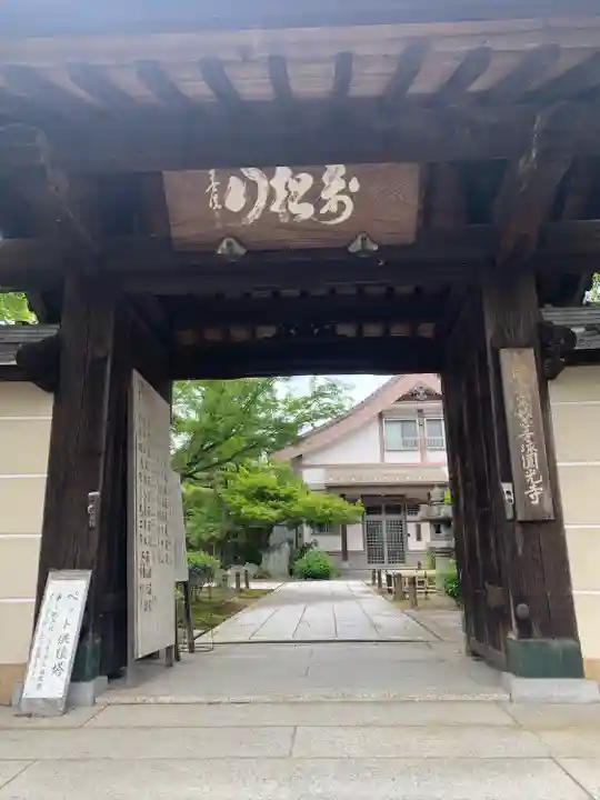 圓光禅寺(円光寺)のその他建物