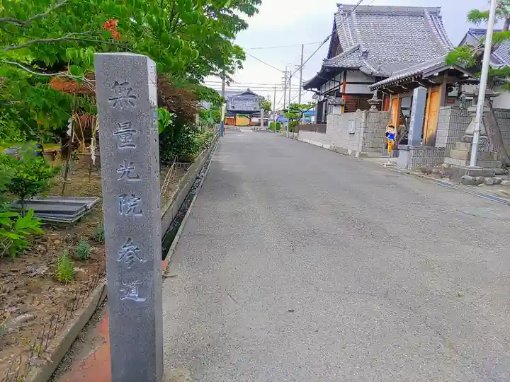 無量光院のその他建物