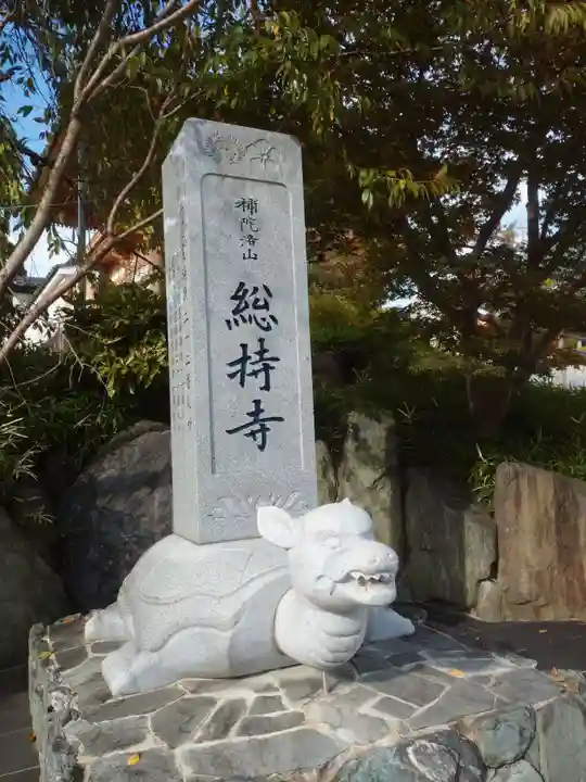 総持寺のその他建物