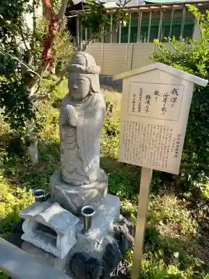 敬親玉川教会（両親閣別院）(東京都)