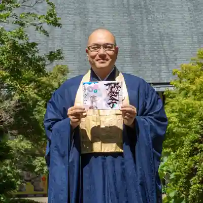 伊勢の国 四天王寺(三重県)